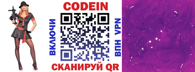 Кодеин напиток Lean (лин)  ссылка на мегу ссылка  Ладушкин 