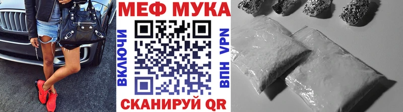 МЕФ мука  shop формула  Ладушкин 